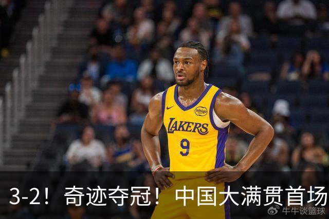 3-2！奇迹夺冠！中国大满贯首场决赛：韩国组合狂救8赛点惊天逆转